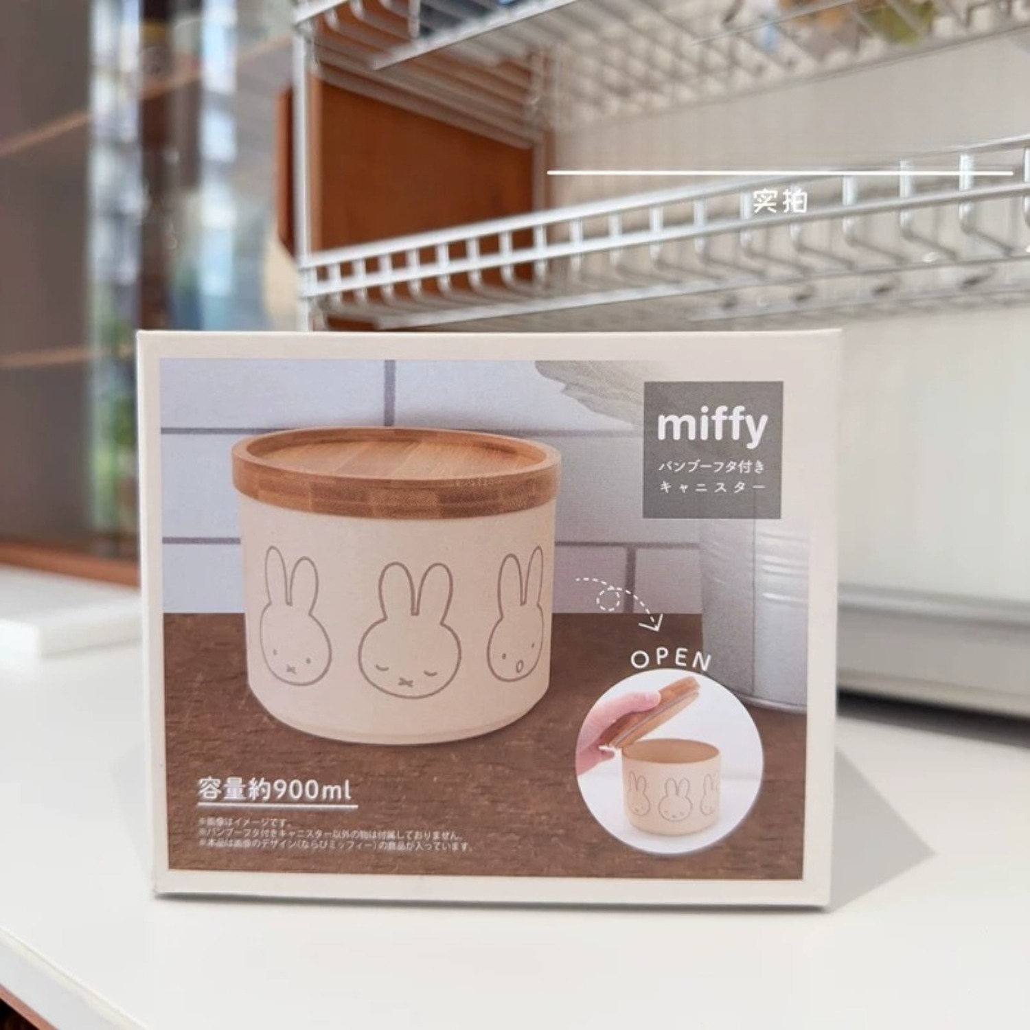 Kawaii Cartoon Miffy Metal Sea - First Food Jar ulasan dan harga